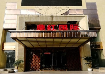 邵阳商务KTV少爷哪家最开放-鼎红国际KTV消费价格玩乐点评